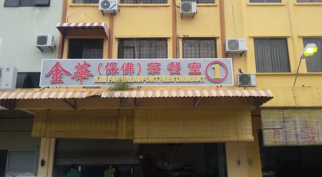 Kim Fah (Beaufort) Restaurant