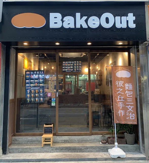 BakeOut