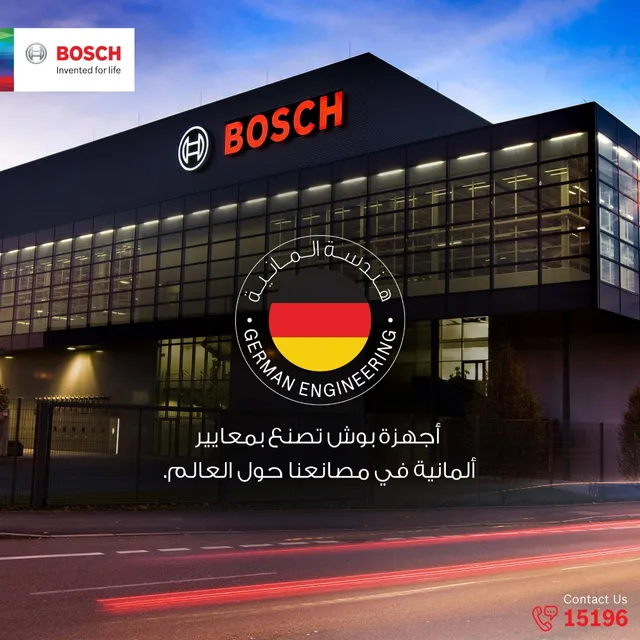 Bosch Store