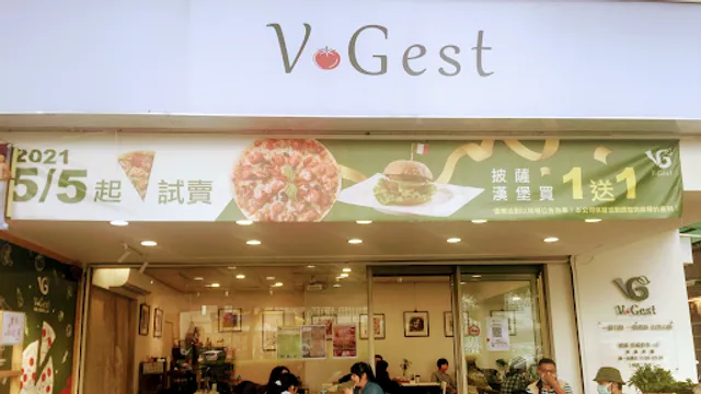 VGest披薩cafe