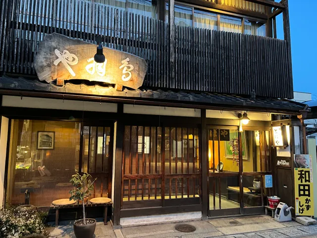Tobaya Ryokan