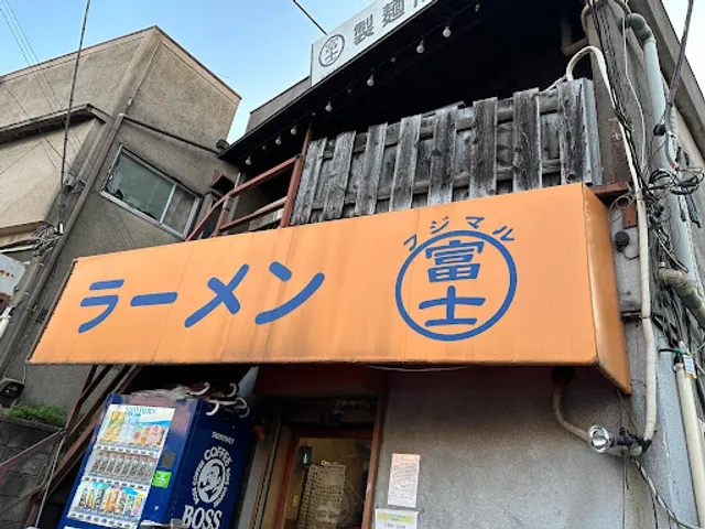 Ramen Fujimaru