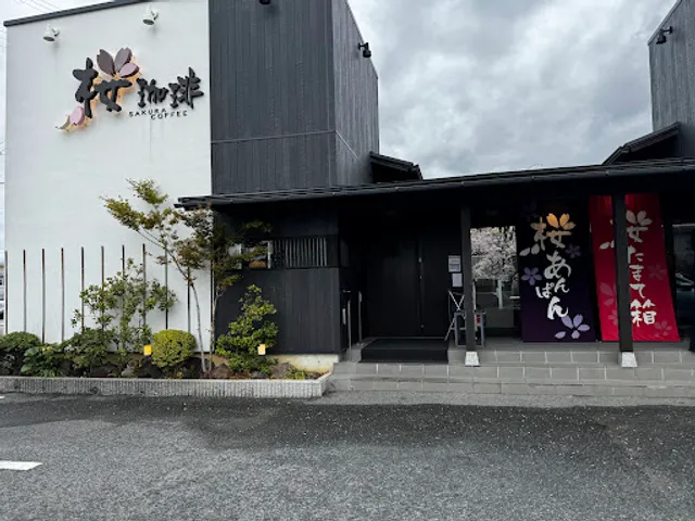 Sakura Coffee (Ōtori Store)