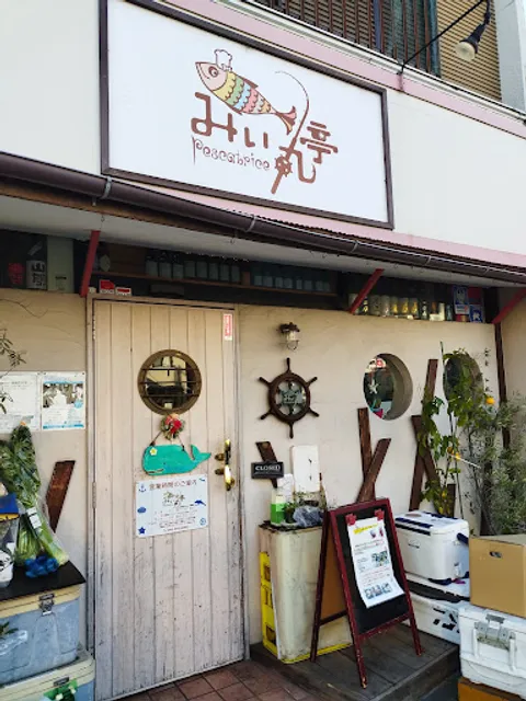 Pescatrice Miimaru-tei