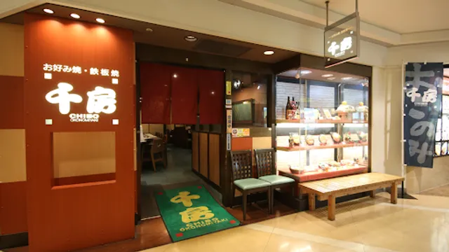 千房 京橋京阪モール支店