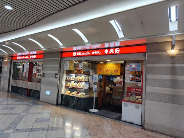 Chuoken Namba Walk nishi