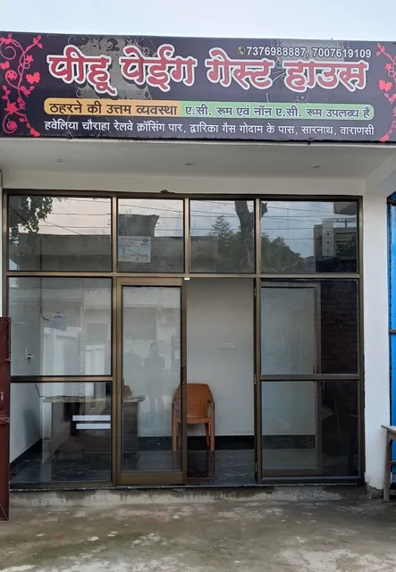 Pihu Paying Guest House - Pihu Homestay - Near Me Guest House Sarnath KASHI VARANASI