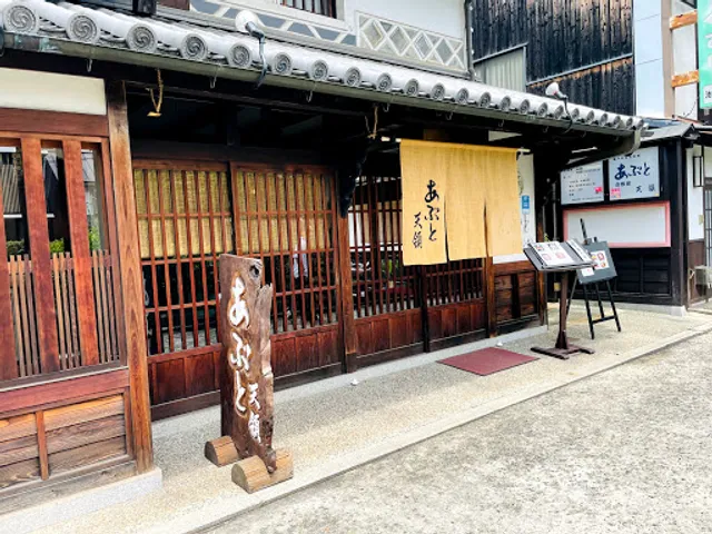 Tenryō (Abuto Kurashiki-kan)