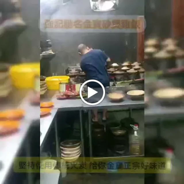 强记砂煲鸡饭 Restoran Claypot Chicken Rice