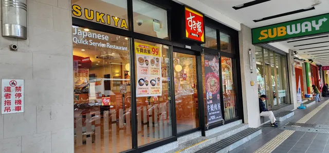 SUKIYA Tucheng Zhongyang Branch