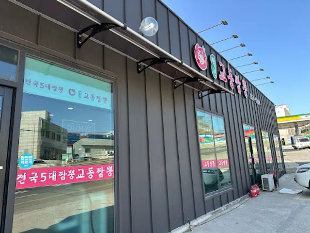 백년교동짬뽕 화성시청점