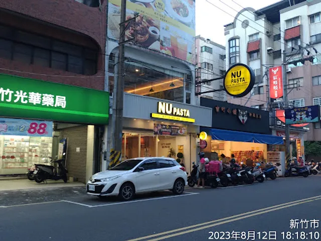 NU PASTA 新竹光華店
