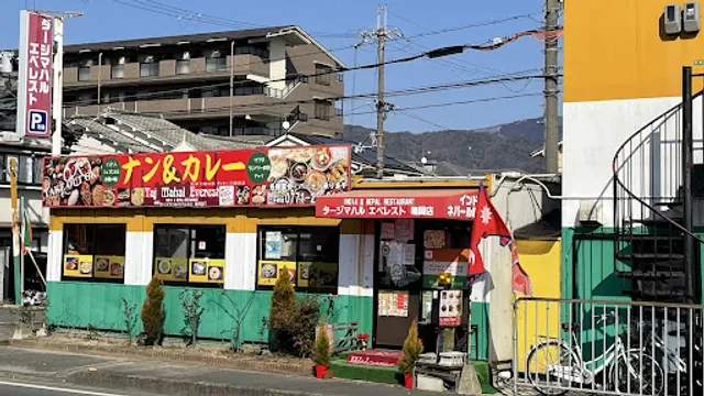 タージマハルエベレスト 亀岡店