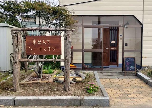 まめんちキッチン