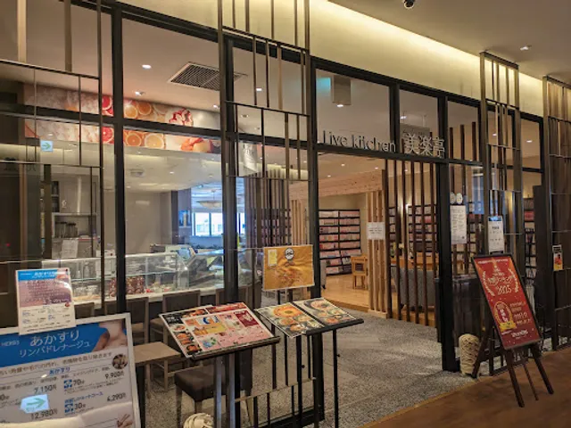 Live Kitchen 美楽亭