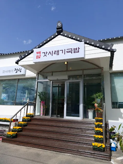 Baekdam Gatsiraegi Gukbap