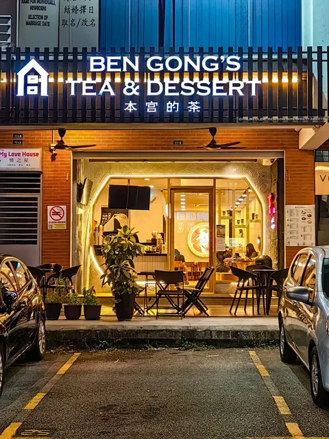 Ben Gong's Tea & Dessert @ Cheras Traders Square