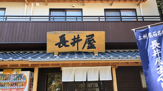 Nagaiya Confectionery