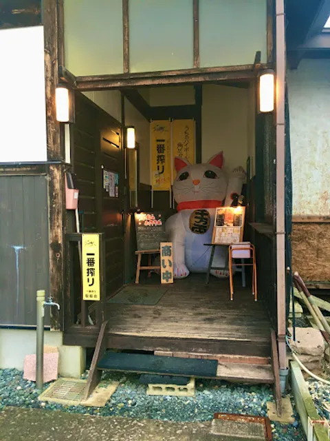 和ダイニング あじと