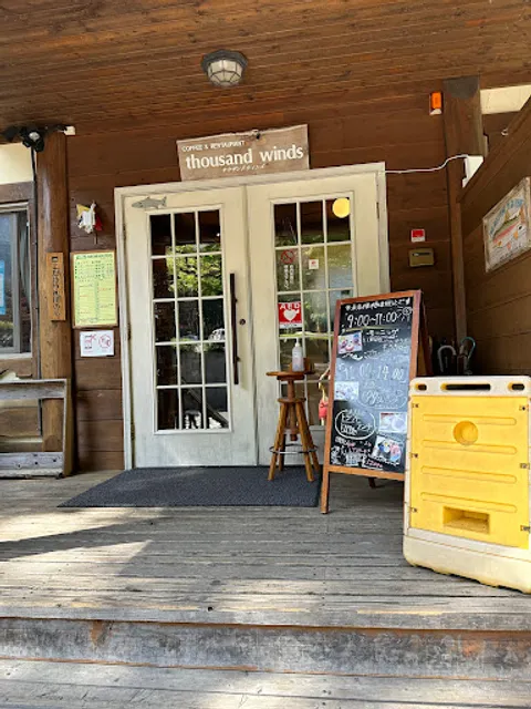 サウザンドウィンズ