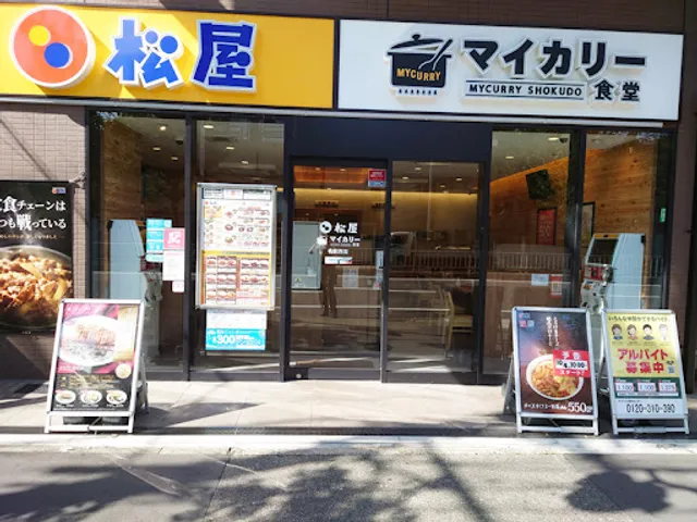 My Curry Shokudo Meiekinishi