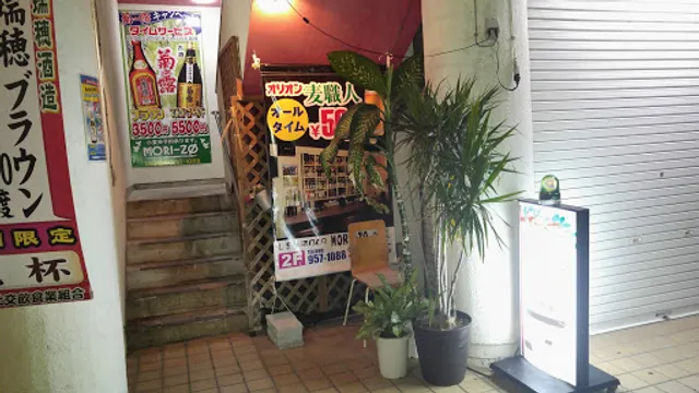 島酒Bar55