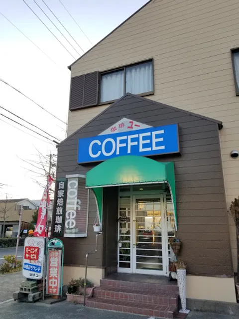 カフェ・レストユー