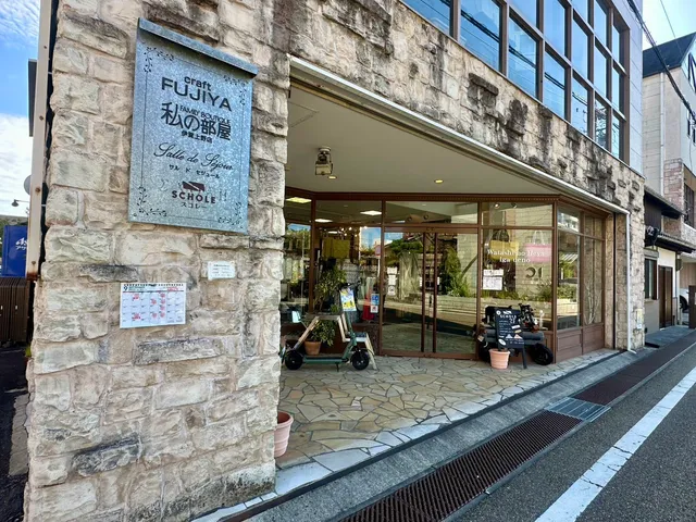 Watashinoheya Igauenoten Gifutofujiya