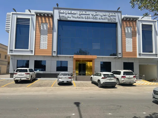 شقق أمال الثريا للشقق المخدومة