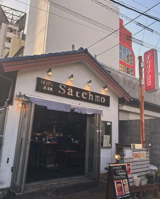 イタリア食堂satchmo