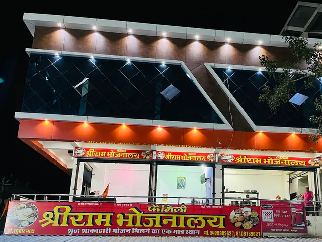 SHREE RAM BHOJNALAY (Since 1963)