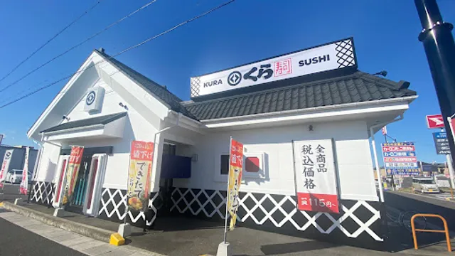 Kura Sushi - Ogaki Nakagawa