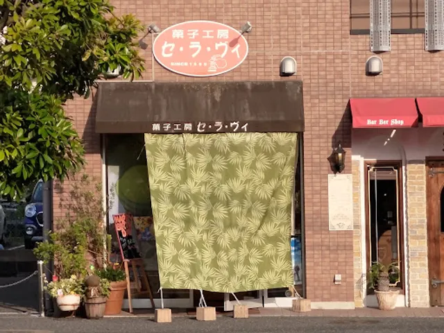 Ćest La Vie Makuhari