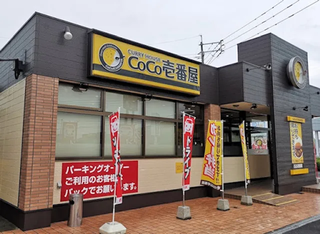 CoCo Ichibanya