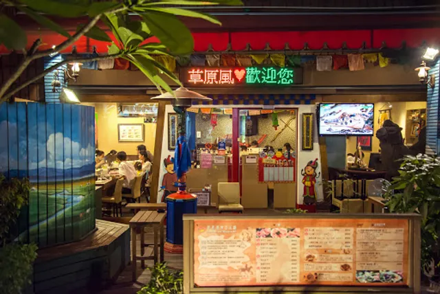 Grassland Mongolian Hot Pot