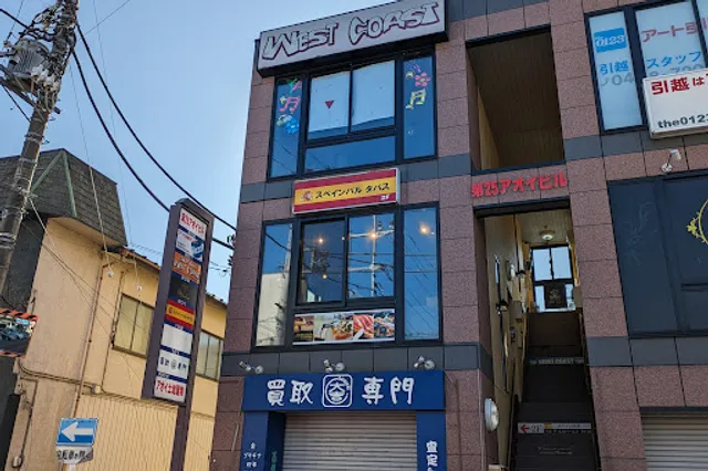 バルデエスパーニャタパス