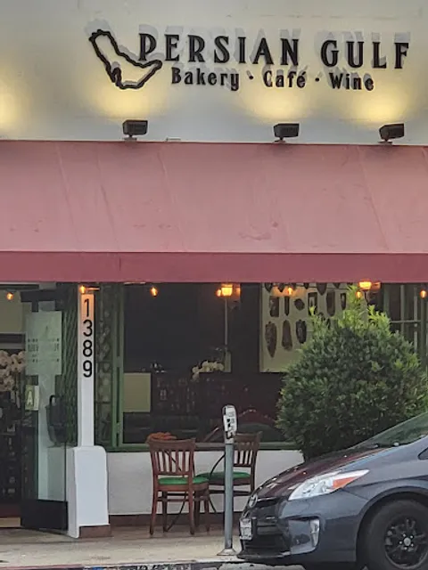 Persian Gulf Museum Restaurant - رستوران موزه خلیج فارس