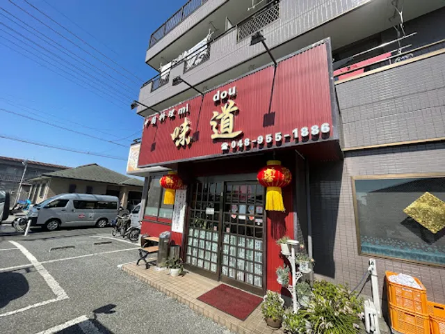 Midou Chinese Restaurant