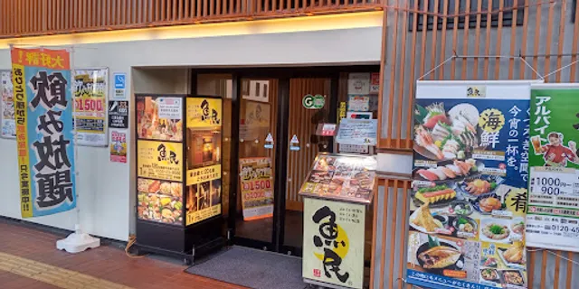 Genuine Izakaya Diner "Uotami" Mt.Fuji Station