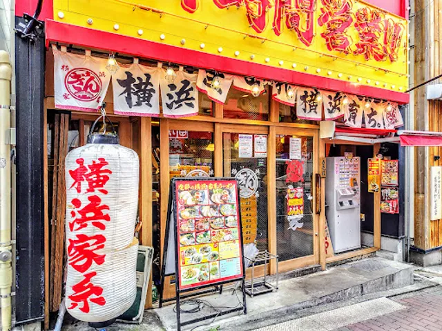 横浜家系ラーメン 銀家 横浜西口パルナード店