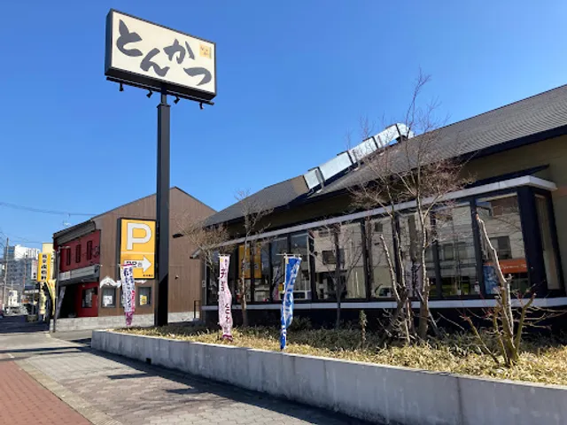 Katsuandokatsu Sekimeten