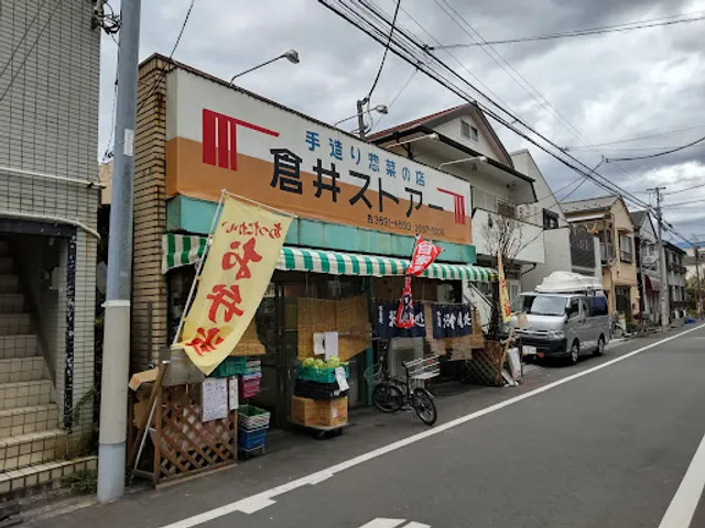 Kurai Store
