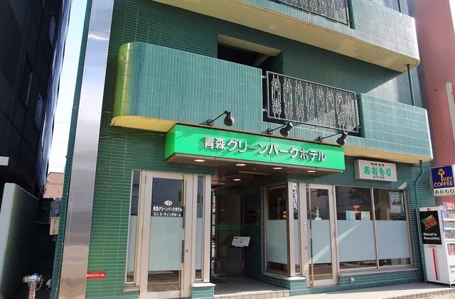 Aomori Green Park Hotel
