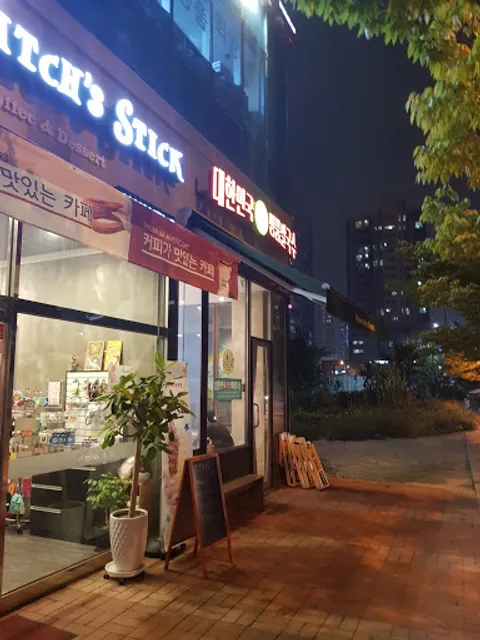 세나가족서울에오다