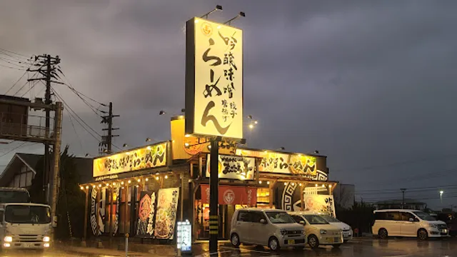 吟醸味噌らーめん まごころ亭 海老ヶ瀬店