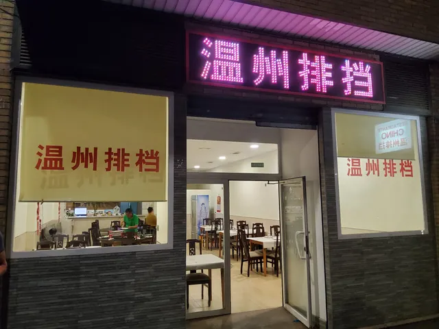 Restaurante Chino Verdadero