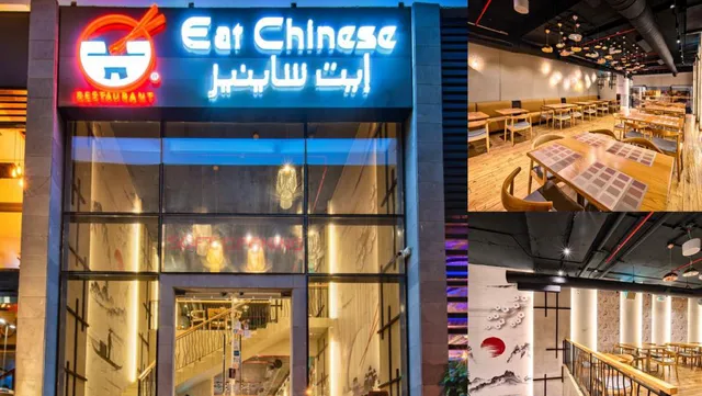 EAT Chinese I إيت شاينيز
