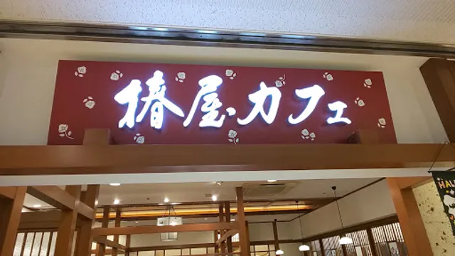 Tsubakiya Cafe