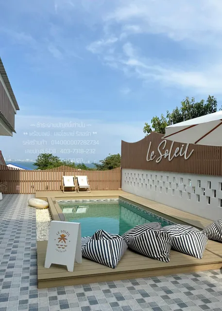 Le soleil รีสอร์ตเกาะล้าน