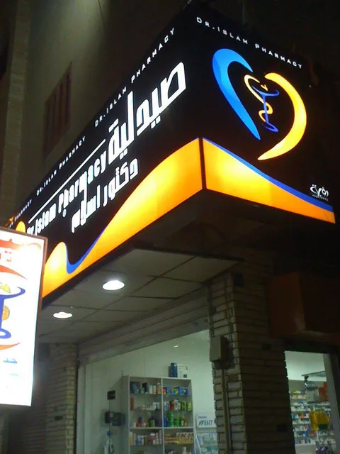 Pharmacy Doctor Islam